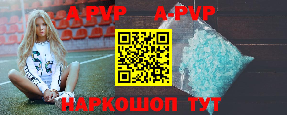 Alpha-PVP кристаллы Коломна