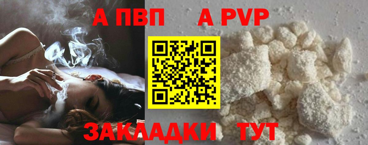 A-PVP VHQ  цены наркотик  Коломна  A PVP VHQ  Вход с VPN  A-PVP крисы CK 