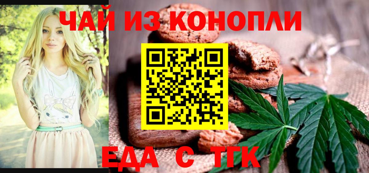 Коломна  Еда ТГК марихуана  Вход с VPN 