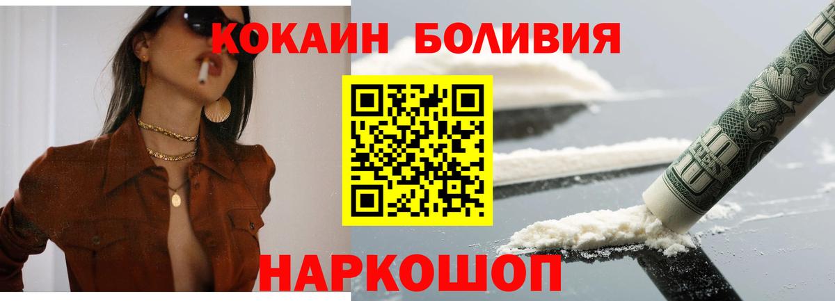 Кокаин 98% Коломна