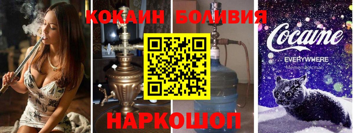 КОКАИН 97%  Кокаин Эквадор  Вход с VPN  купить   Коломна 