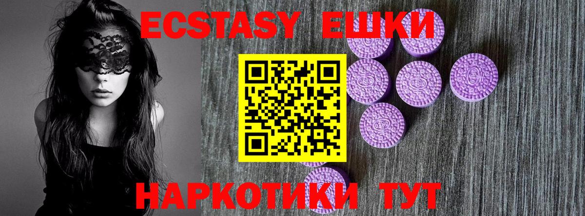 ЭКСТАЗИ Дубай  ЭКСТАЗИ 280 MDMA  наркота  Ecstasy  Вход с VPN  Коломна 