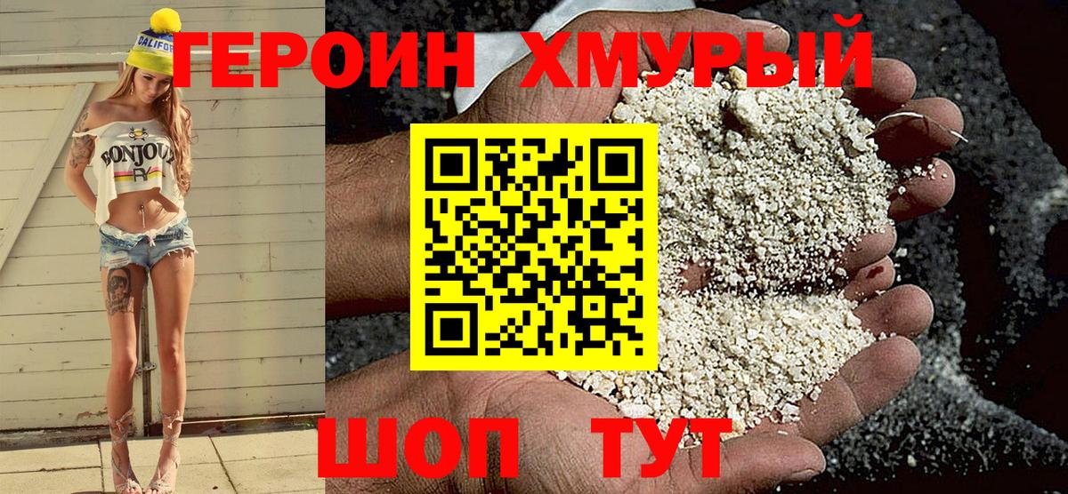 Коломна  Героин Heroin  Вход с VPN 