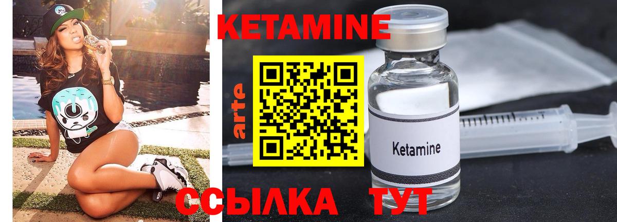 КЕТАМИН VHQ  КЕТАМИН VHQ  Вход с VPN  Коломна 