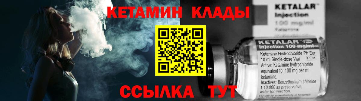 Кетамин VHQ Коломна