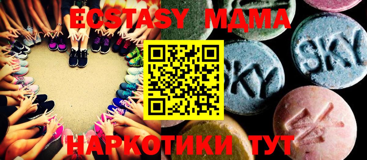 MDMA VHQ Коломна