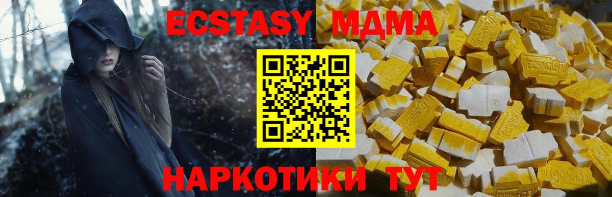 Коломна  MDMA crystal  Вход с VPN  МДМА Molly 