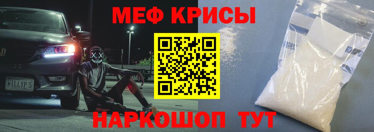 МЯУ-МЯУ  Вход с VPN  МЯУ-МЯУ  Коломна  Мефедрон мука  МЯУ-МЯУ мука 