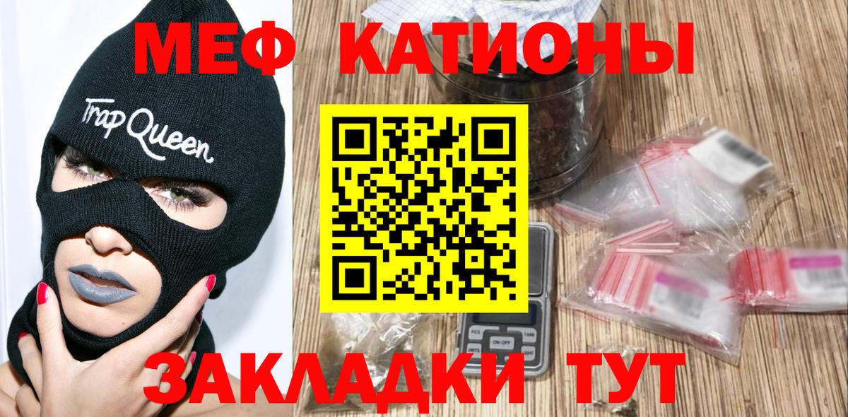 Мефедрон мука Коломна