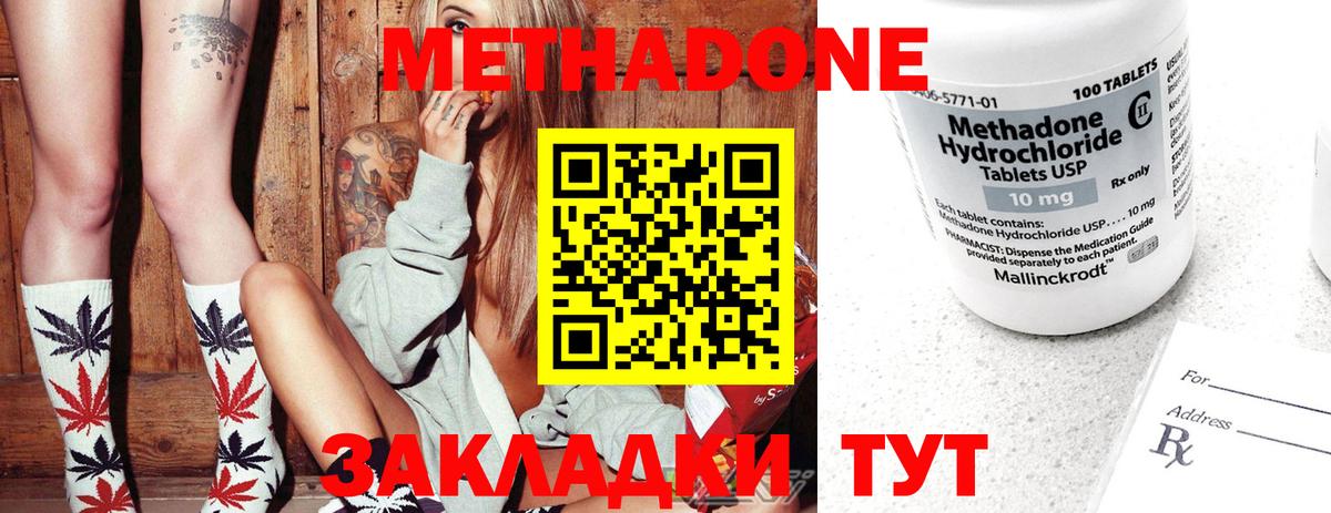 МЕТАДОН methadone  Вход с VPN  hydra зеркало  Коломна  Метадон белоснежный 
