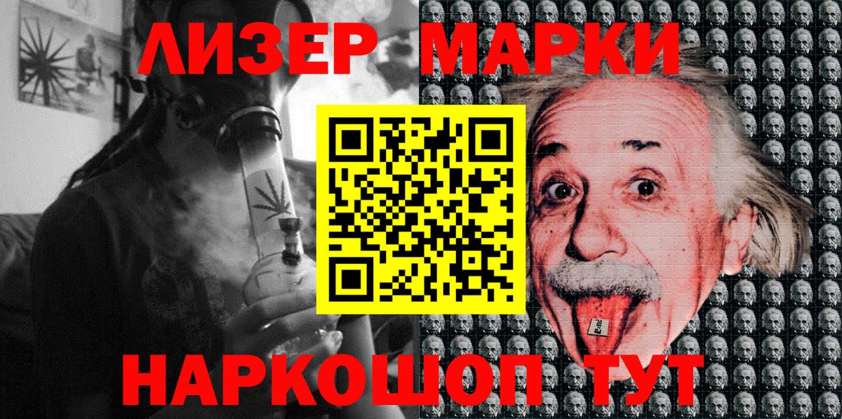 Марки NBOMe 1,8мг  Марки NBOMe  Коломна  Вход с VPN 