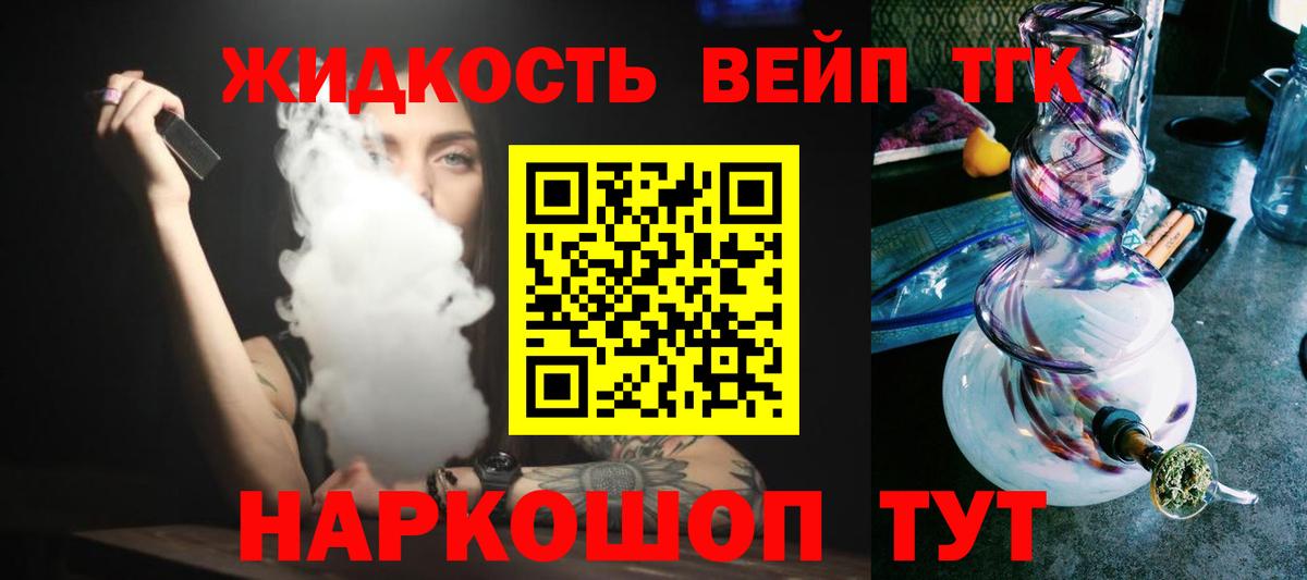 ТГК THC oil Коломна