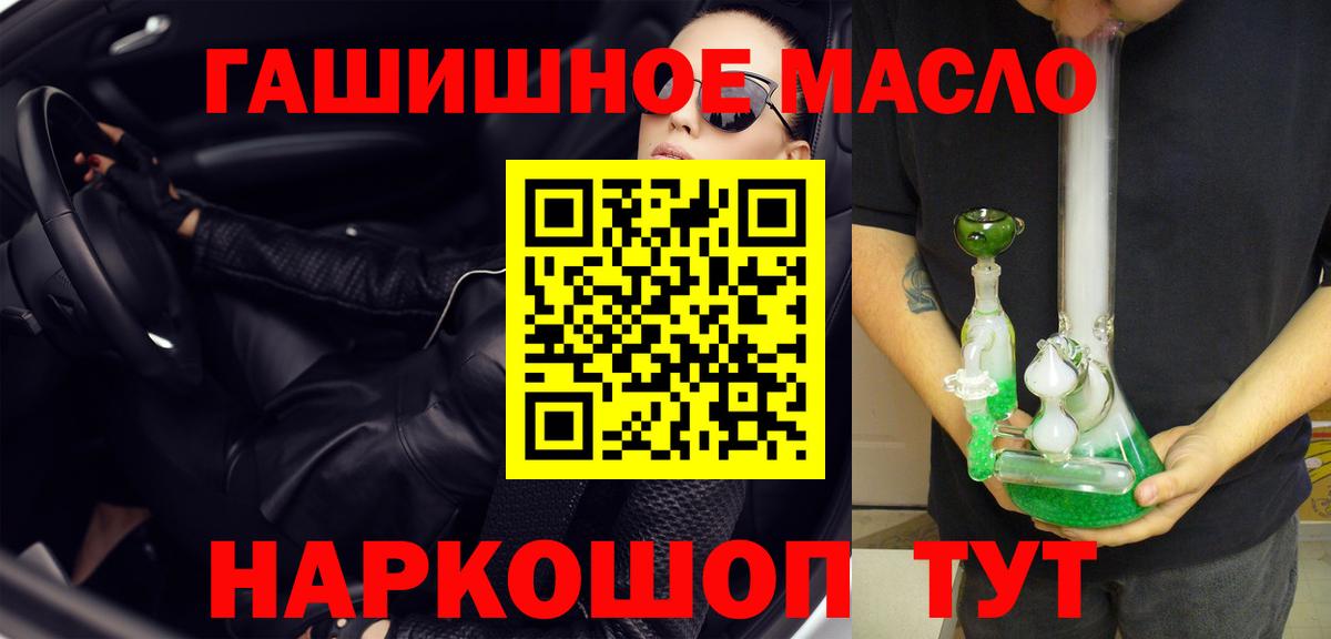 продажа наркотиков  Дистиллят ТГК гашишное масло  Вход с VPN  Коломна 