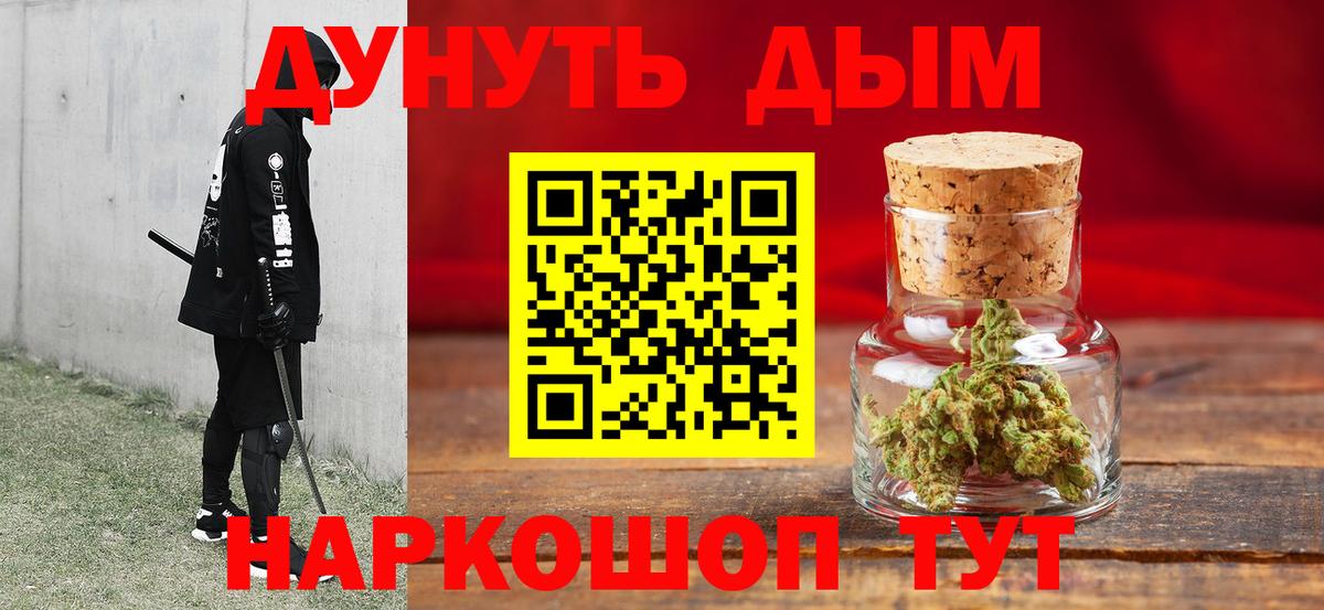 Коломна  МАРИХУАНА индика  Бошки Шишки ГИДРОПОН  Вход с VPN  МАРИХУАНА тримм  Канабис индика 